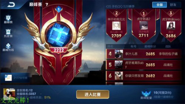 【王者荣耀】骚白的精彩时刻 20200920 22点场