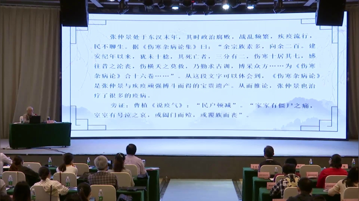 全省2020年中医疫病防治骨干人才培训班 2020-09-20 10点场