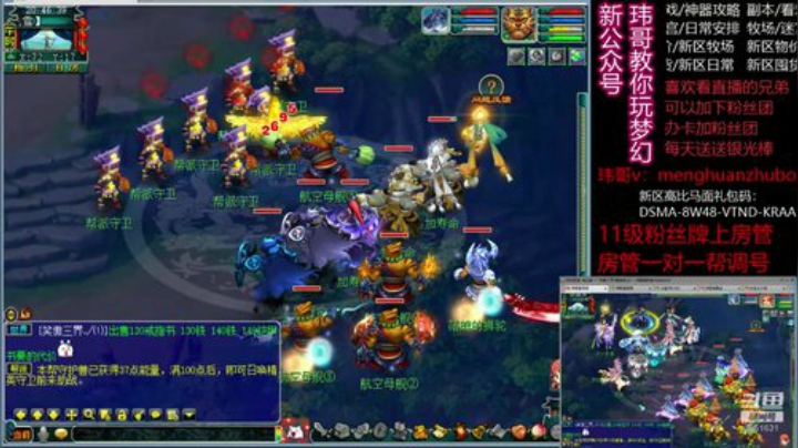 9.20帮战