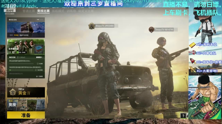 *电竞张楚岚  今天小三三会自闭吗？ 2020-09-20 01点场