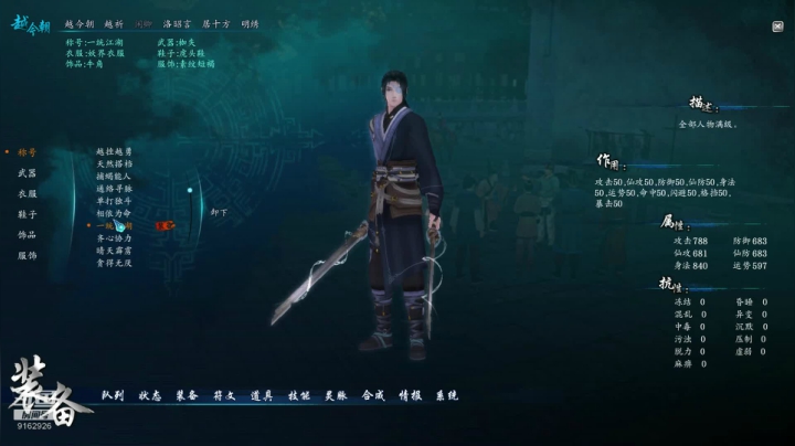 仙剑奇侠传6（17）