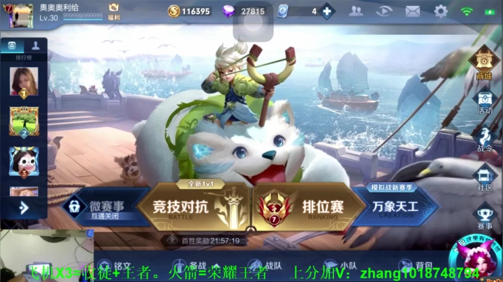 国服绝活哥，李信人柱力 2020-09-19 23点场