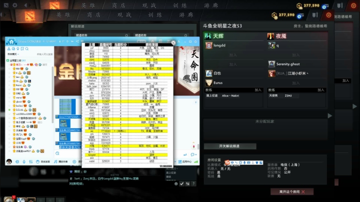 看比赛或对黑! 2020-09-20 19点场