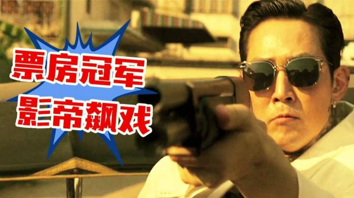 炸裂！年度最爽动作片！电梯战神强势归来！韩国票房冠军《从邪恶中拯救我》