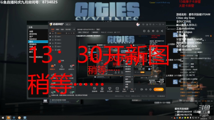 教你做个好市长FM109.3 2020-09-19 12点场