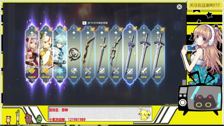 原神GO！~ 2020-09-15 09点场