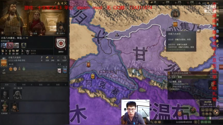 文德西进成霸业，回魂沙海归义军—王国风云39.19日直播录像