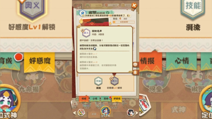 妖怪屋，0氪流核心玩家 2020-09-20 12点场