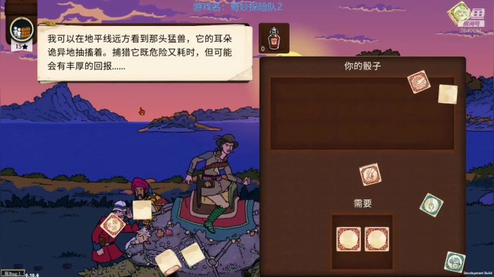 俺海鲜必不可能被打脸！先奇妙探险队2 2020-09-19 21点场
