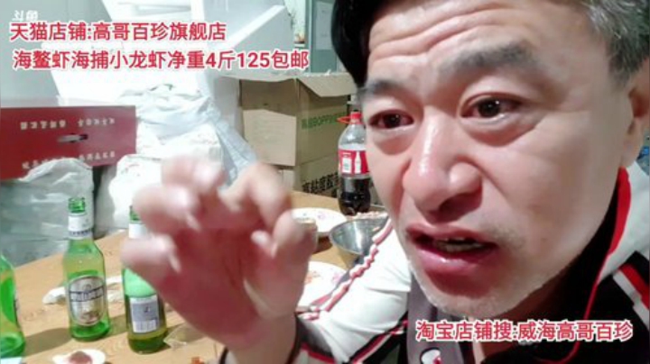 【美食】威海高哥587997的精彩时刻 20200920 23点场