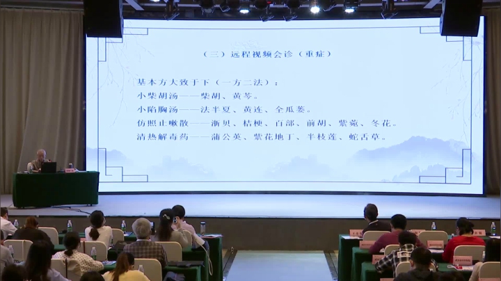 全省2020年中医疫病防治骨干人才培训班 2020-09-20 10点场