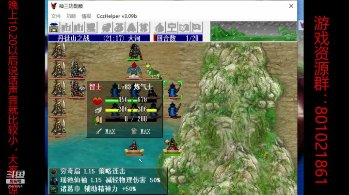 神话三国功勋版 2020-09-18 22点场
