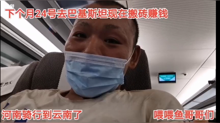 9.20去成都