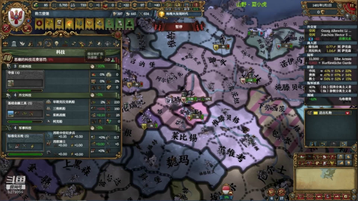 Prussia Plus！！ 2020-09-16 18点场