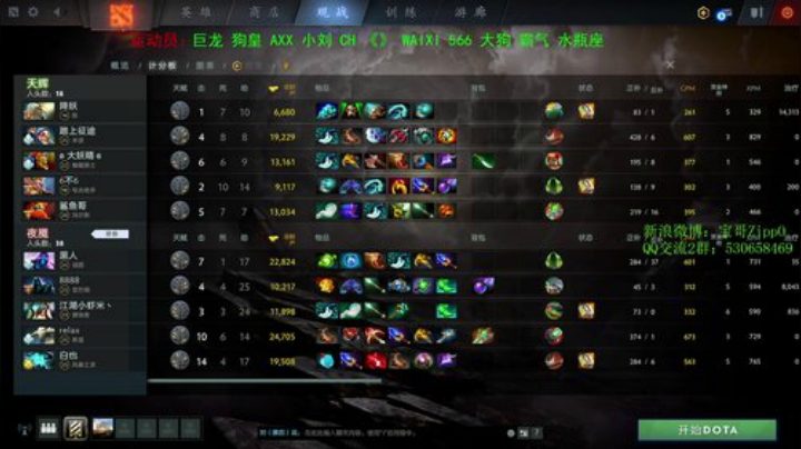 【DOTA2】ZippO宝哥的精彩时刻 20200920 23点场