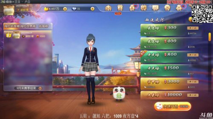 【欢乐麻将】靓旭的精彩时刻 20200920 00点场