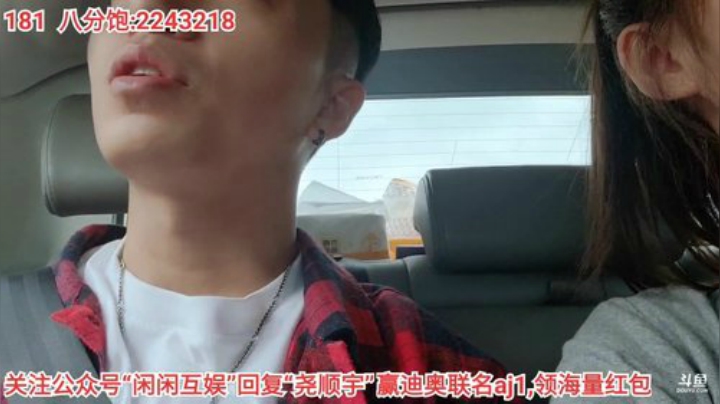 【户外】尧顺宇的精彩时刻 20200920 13点场