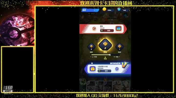 继续加油冲击4500分 2020-09-19 22点场
