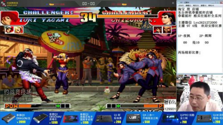 【格斗游戏】东台林铭的精彩时刻 20200920 10点场