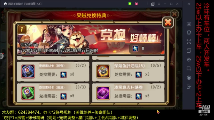 【小个儿】小红手上线 2020-09-18 20点场