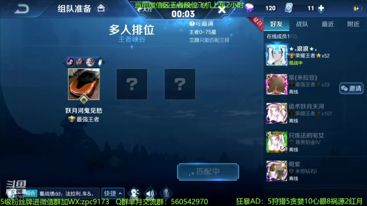 狂暴芈月瞬吸千血~ 2020-09-19 11点场