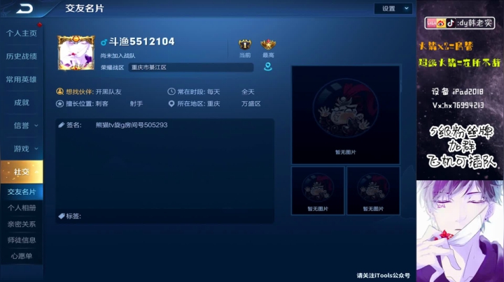 神级野王，秀端峰赛！ 2020-09-19 23点场