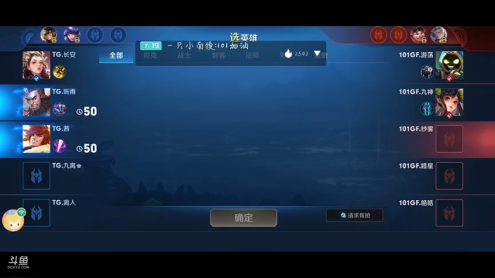 2020铁高电竞王者总决赛(2)