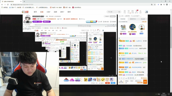 表哥的娱乐直播！ 2020-09-20 16点场