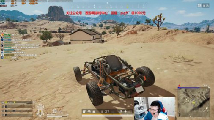我在斗鱼看pigff直播绝地求生