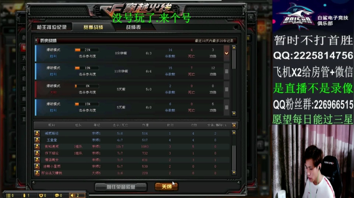 白鲨简单/新赛季/定级/排位 2020-09-19 08点场