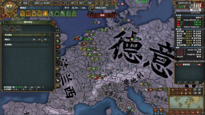 Prussia Plus！！ 2020-09-19 13点场