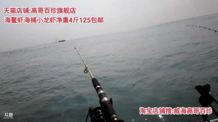 【美食】威海高哥587997的精彩时刻 20200920 08点场