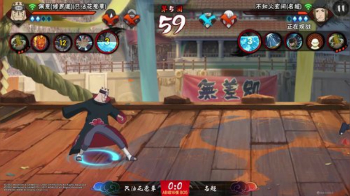 忍界格斗大赛秋季赛 9月19日 16强AB组  第二场 名超vs只沾花惹草 3：0
