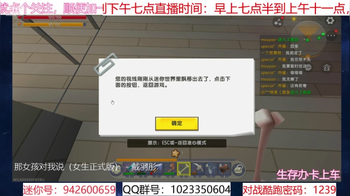 斗鱼月老在线牵线 2020-09-19 17点场