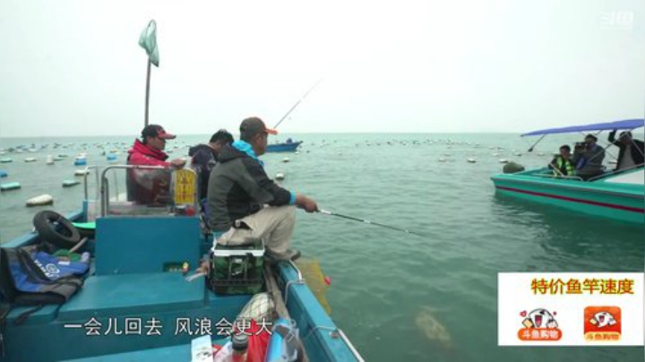 我在斗鱼看贱贱钓鱼直播户外