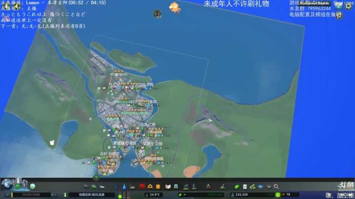 城市天际线.... 2020-09-20 10点场
