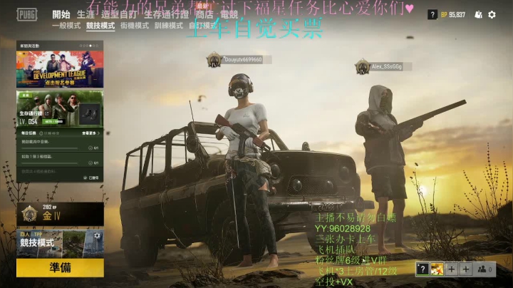 上大分（办卡上车咯）黄金局兄弟们！！ 2020-09-19 15点场