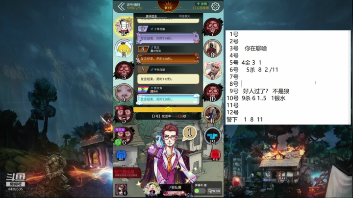 声优：早上8点开播 2020-09-11 12点场