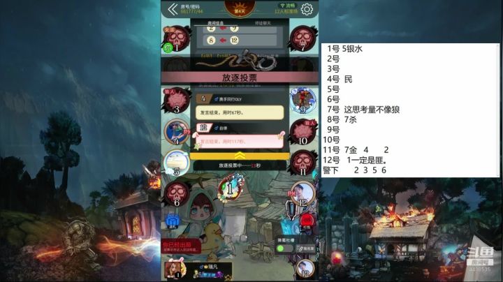 声优：早上8点开播 2020-09-12 11点场