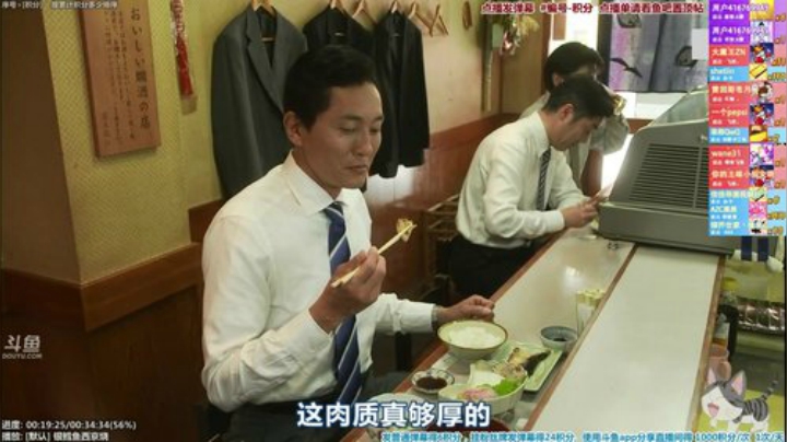 我在斗鱼看懒猫是只喵直播美食