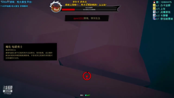 276天 枪火搞起！双枪游戏！ 2020-09-20 17点场