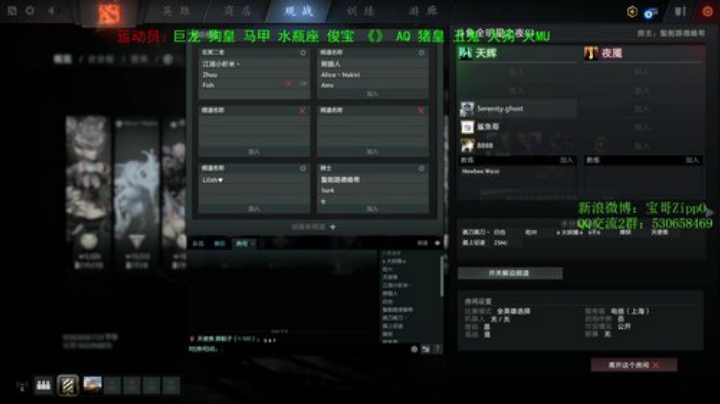 【DOTA2】ZippO宝哥的精彩时刻 20200920 21点场