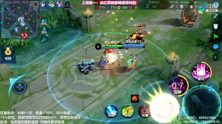 狂暴貂蝉！比净化好用！！ 2020-09-20 14点场
