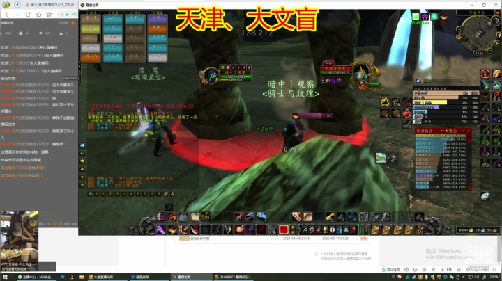 天津-大文盲 2020-09-18 23点场