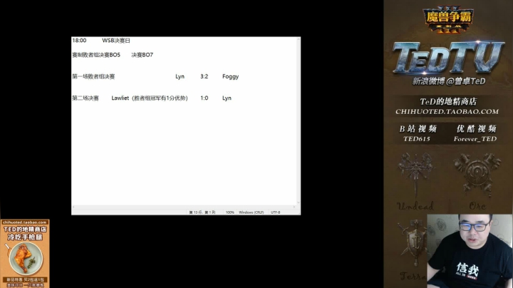 【直播中】晚上6点WSB决赛日 2020-09-20 17点场