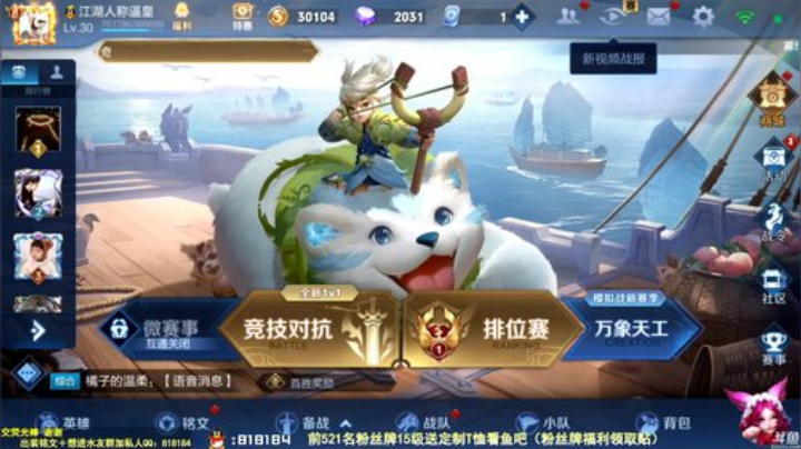 我在斗鱼看纯白直播王者荣耀