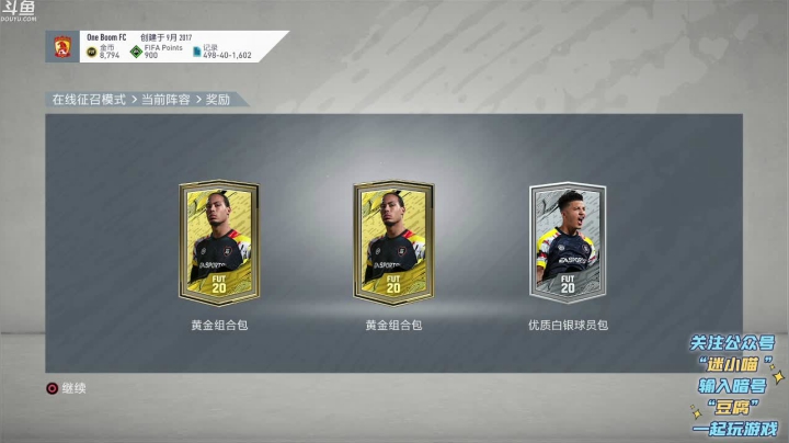 【豆腐】是直播-汗臭味直播间 2020-09-20 20点场