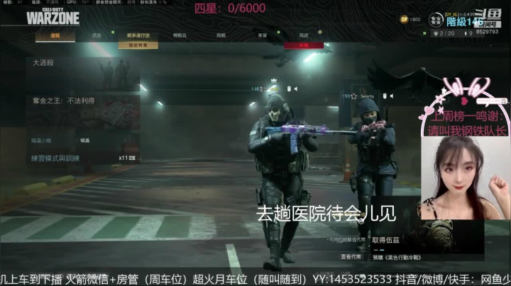 战区第一跟屁虫～ 2020-09-18 18点场