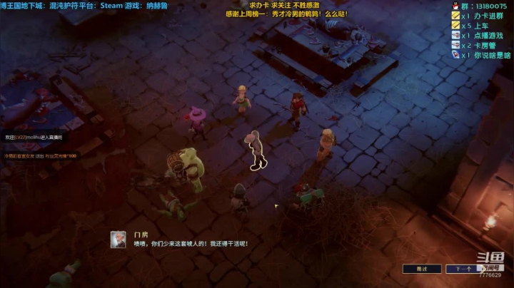 275天 纳赫鲁博的地下勇者们！ 2020-09-19 10点场