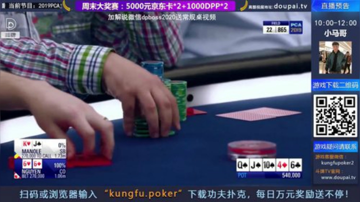 我在斗鱼看斗牌TV直播棋牌娱乐